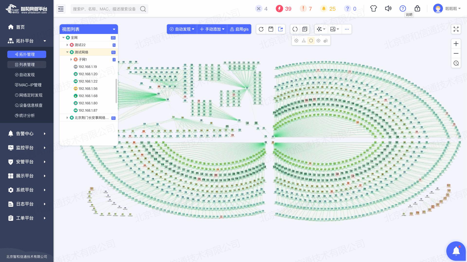 运维手册与部署手册_手册运维网管管理系统怎么用_系统网管运维管理手册