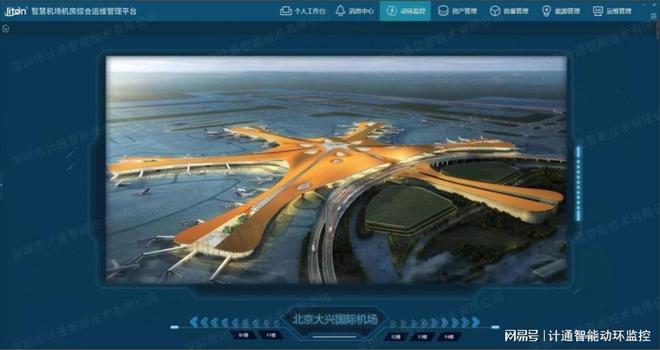 机房运维管理平台软件_机房运维管理_机房运维管理软件