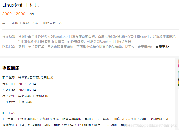 非常值得一看,最低月薪上万的运维安全工程师学习路线_运维学习路线-JieYingAI捷鹰AI