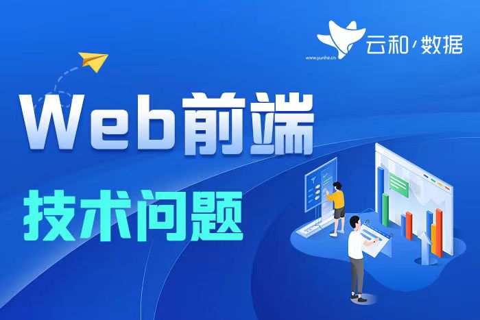 前端必备9款web前端开发框架-JieYingAI捷鹰AI