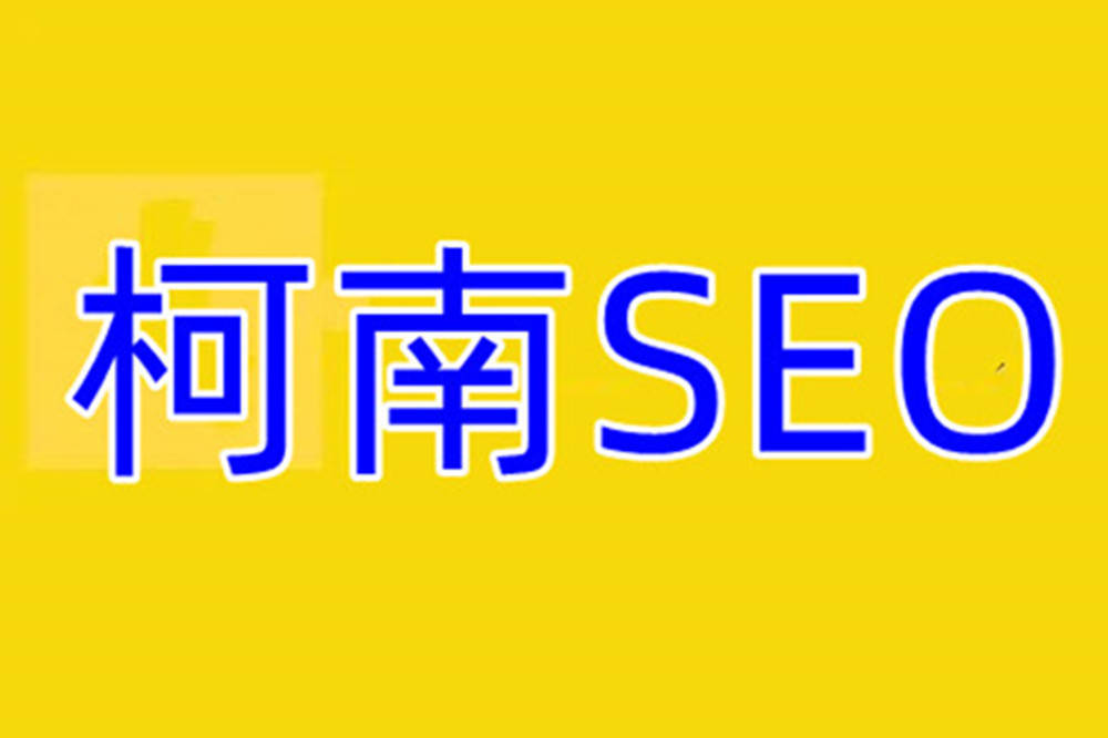 搜索引擎优化书_seo优化全解第1版-搜索引擎入门详解_教程搜索引擎优化技术seo