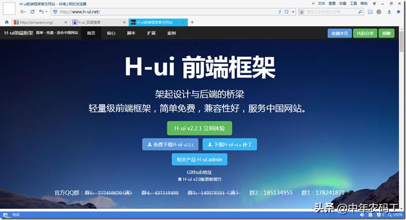 前端框架web应用_前端框架微博热搜源代码_前端web框架