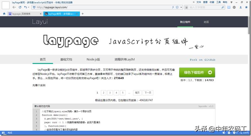 前端框架web应用_前端框架微博热搜源代码_前端web框架
