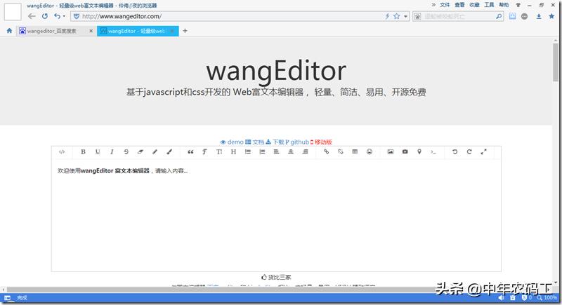 前端web框架_前端框架web应用_前端框架微博热搜源代码