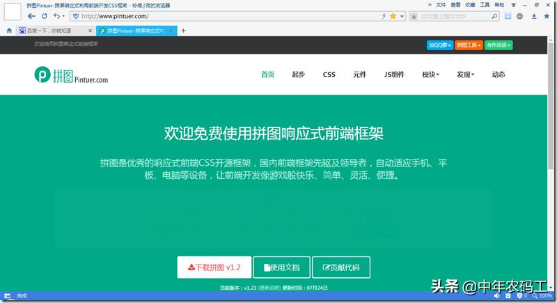前端框架web应用_前端框架微博热搜源代码_前端web框架