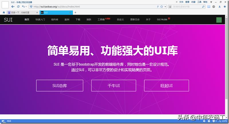 前端框架web应用_前端web框架_前端框架微博热搜源代码