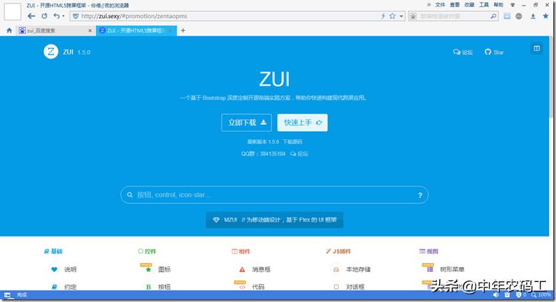 前端框架web应用_前端web框架_前端框架微博热搜源代码