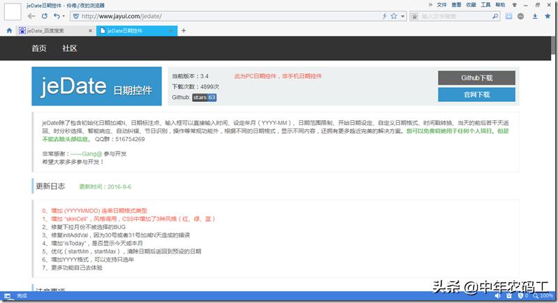 前端框架web应用_前端web框架_前端框架微博热搜源代码