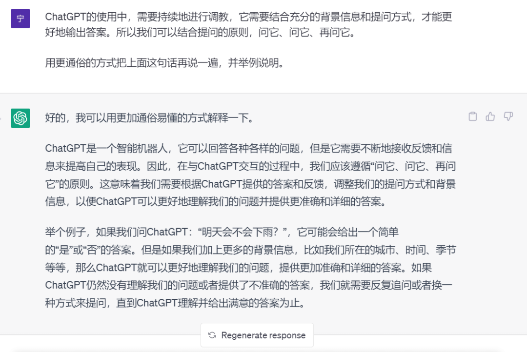 ChatGPT调教_调教是个啥_调教咖啡厅主题曲简谱