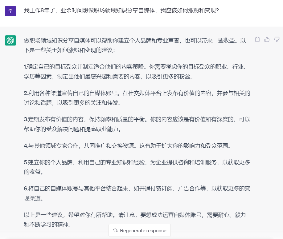 ChatGPT调教_调教咖啡厅主题曲简谱_调教是个啥