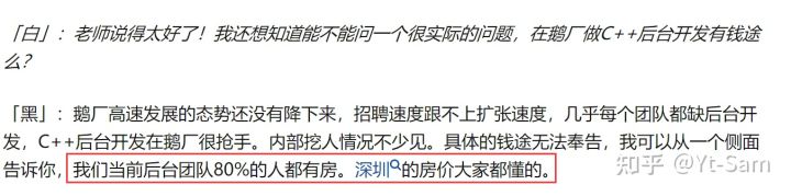 c++后台开发适合入坑吗？就业前景如何？-JieYingAI捷鹰AI