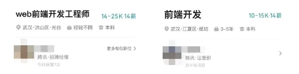 网站前端开发工资_前端工资开发网站是什么_前端开发工资水平