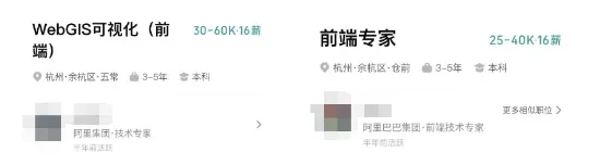 前端开发工资水平_网站前端开发工资_前端工资开发网站是什么