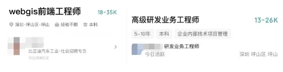 网站前端开发工资_前端工资开发网站是什么_前端开发工资水平