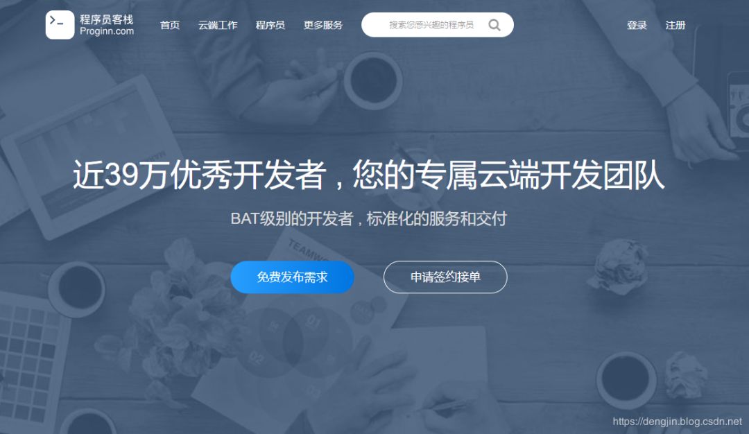 【程序人生】程序员接私活常用平台汇总-JieYingAI捷鹰AI