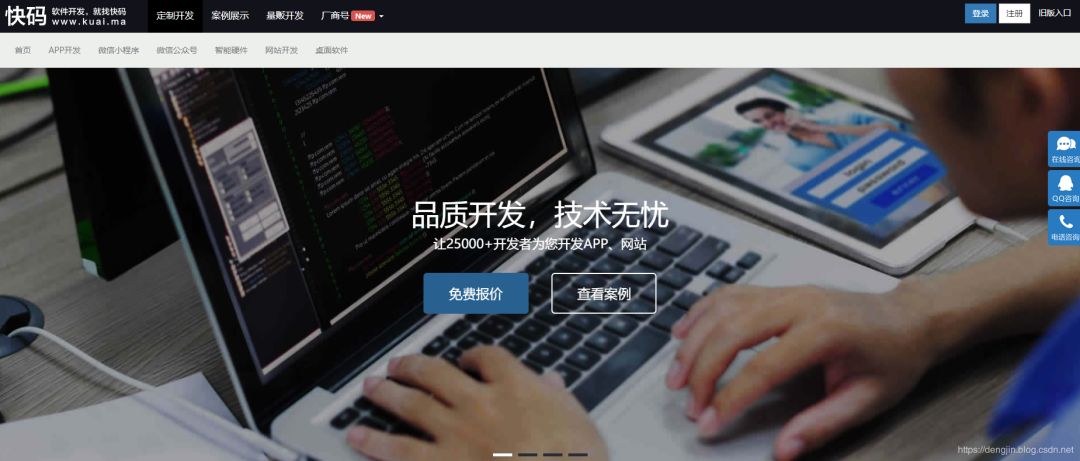 前端兼职外包开发私活可靠吗_前端外包日薪_前端开发外包兼职私活