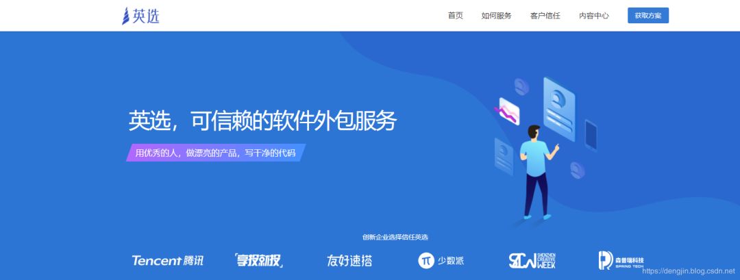 前端开发外包兼职私活_前端兼职外包开发私活可靠吗_前端外包日薪