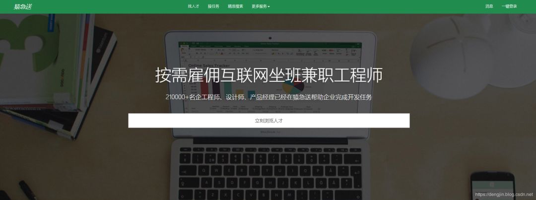 前端开发外包兼职私活_前端外包日薪_前端兼职外包开发私活可靠吗