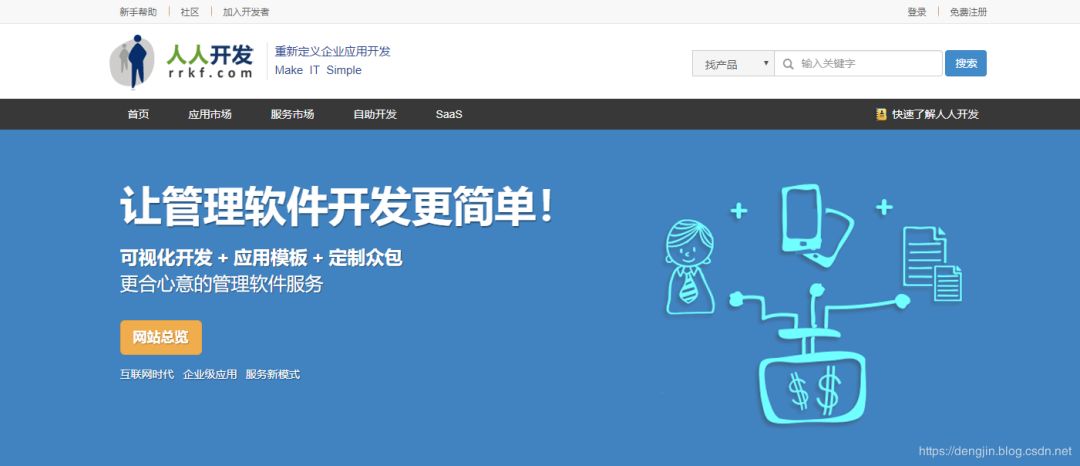 前端外包日薪_前端兼职外包开发私活可靠吗_前端开发外包兼职私活