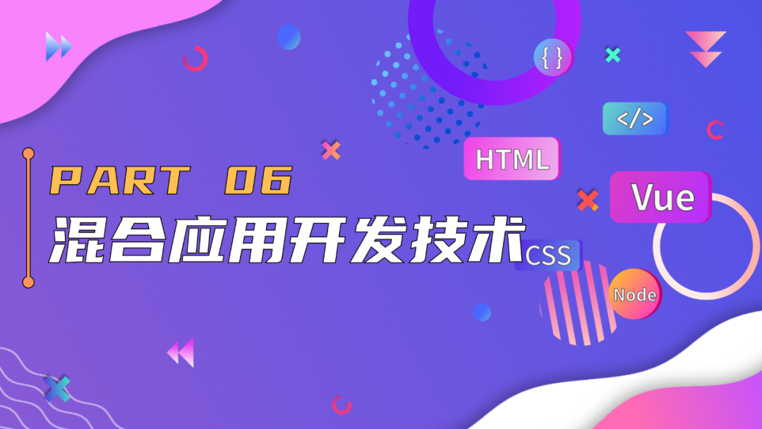 前端开发 培训_前端开发培训费用是多少_前端开发培训内容