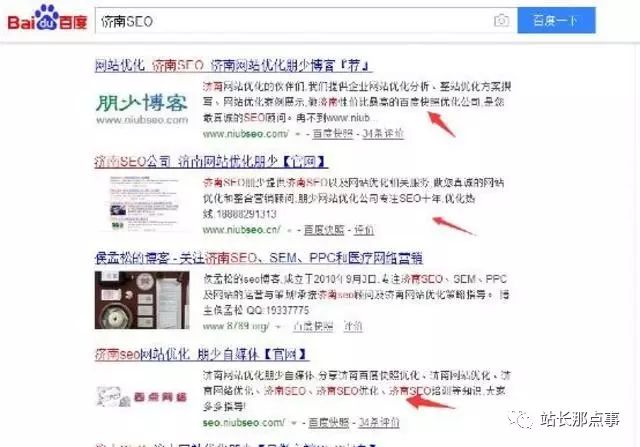 济南网站的优化seo_济南seo网站优化_济南网站优化