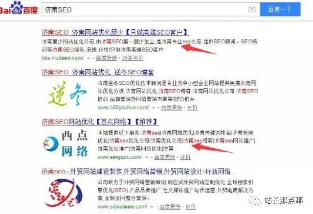 济南seo网站优化_济南网站优化_济南网站的优化seo