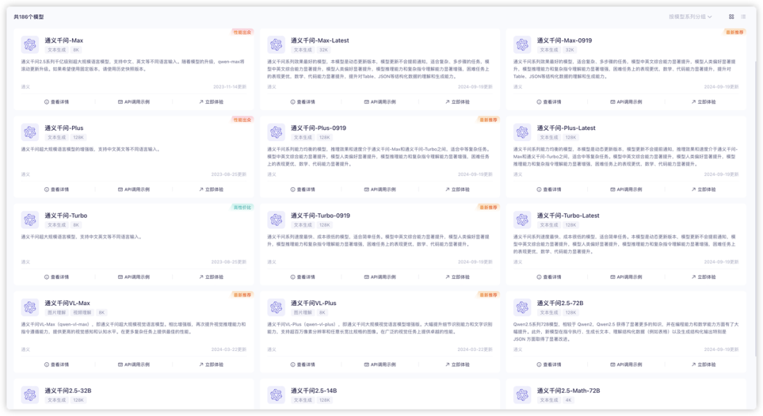 通义千问_通义千问_通义千问