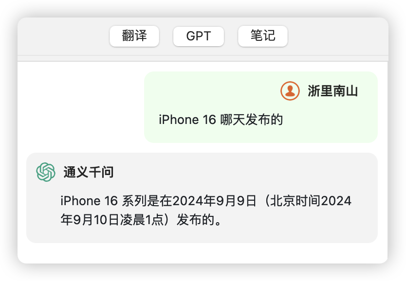 通义千问_通义千问_通义千问