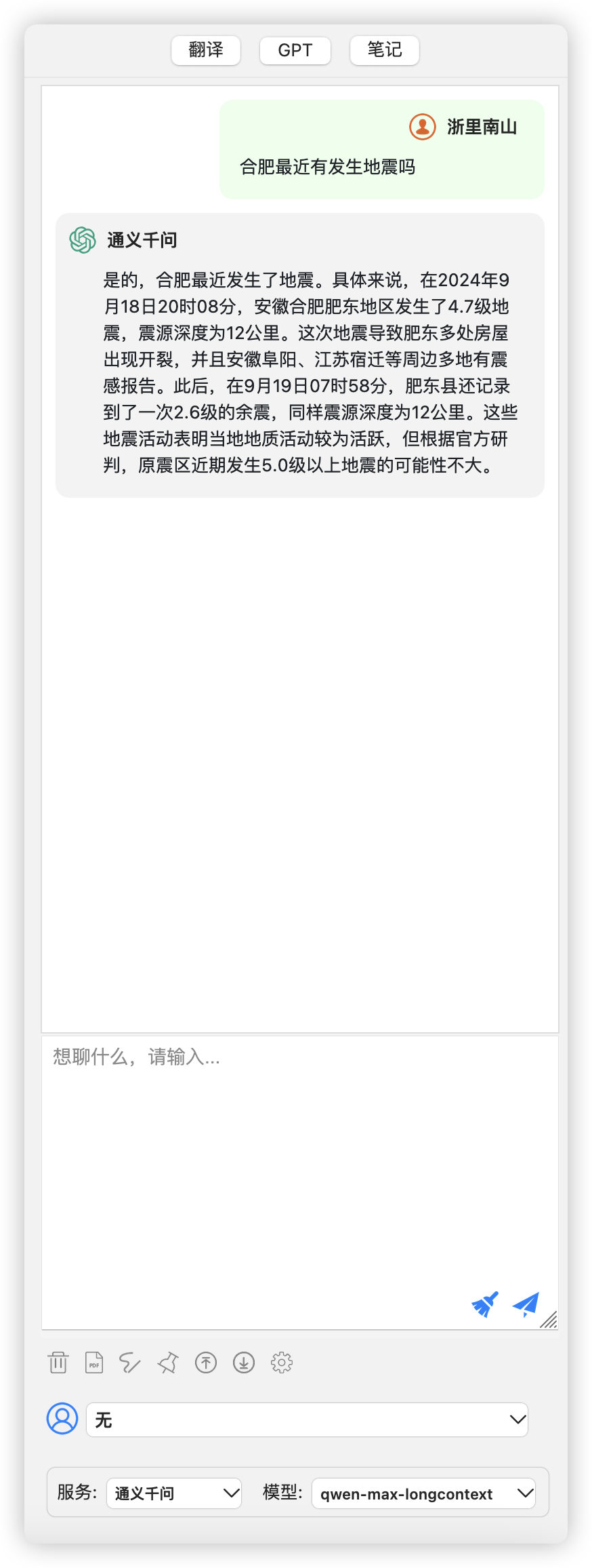通义千问_通义千问_通义千问