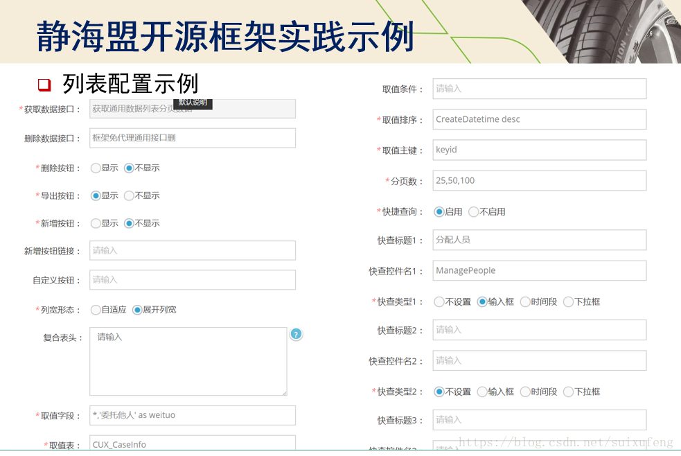 前端框架管理系统有哪些_前端框架管理系统开发_管理系统前端框架