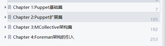 常见自动化运维工具全解析（含Chef、ansible、Puppet、SaltStack教程）插图12
