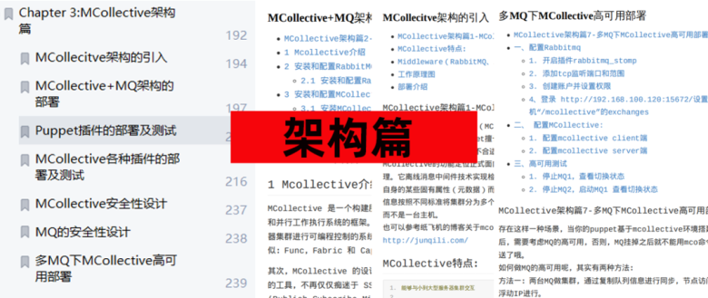 常见自动化运维工具全解析（含Chef、ansible、Puppet、SaltStack教程）插图15