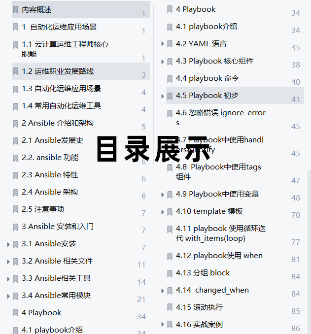常见自动化运维工具全解析（含Chef、ansible、Puppet、SaltStack教程）插图3