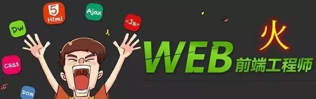 前端开发web跳转太快怎么办_前端开发web版word_前端开发和web前端