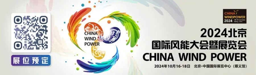 展商风采丨协合运维：用专业保障清洁能源资产的持续盈利能力-JieYingAI捷鹰AI