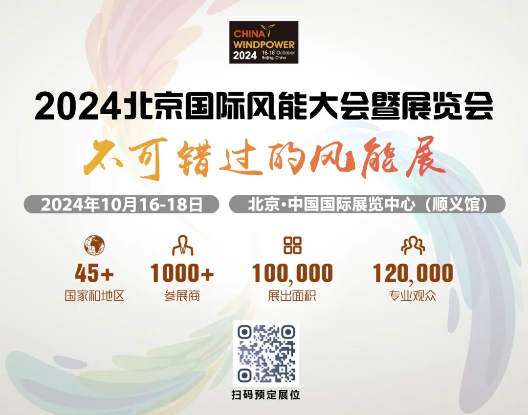 北京协合运维风电技术有限公司_北京协和运维风电_中国风电协和运维公司