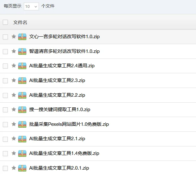 批量生成文章软件步骤教程,文心一言、通义千问、智谱清言、kimi、腾讯混元、豆包、星火等平台-JieYingAI捷鹰AI