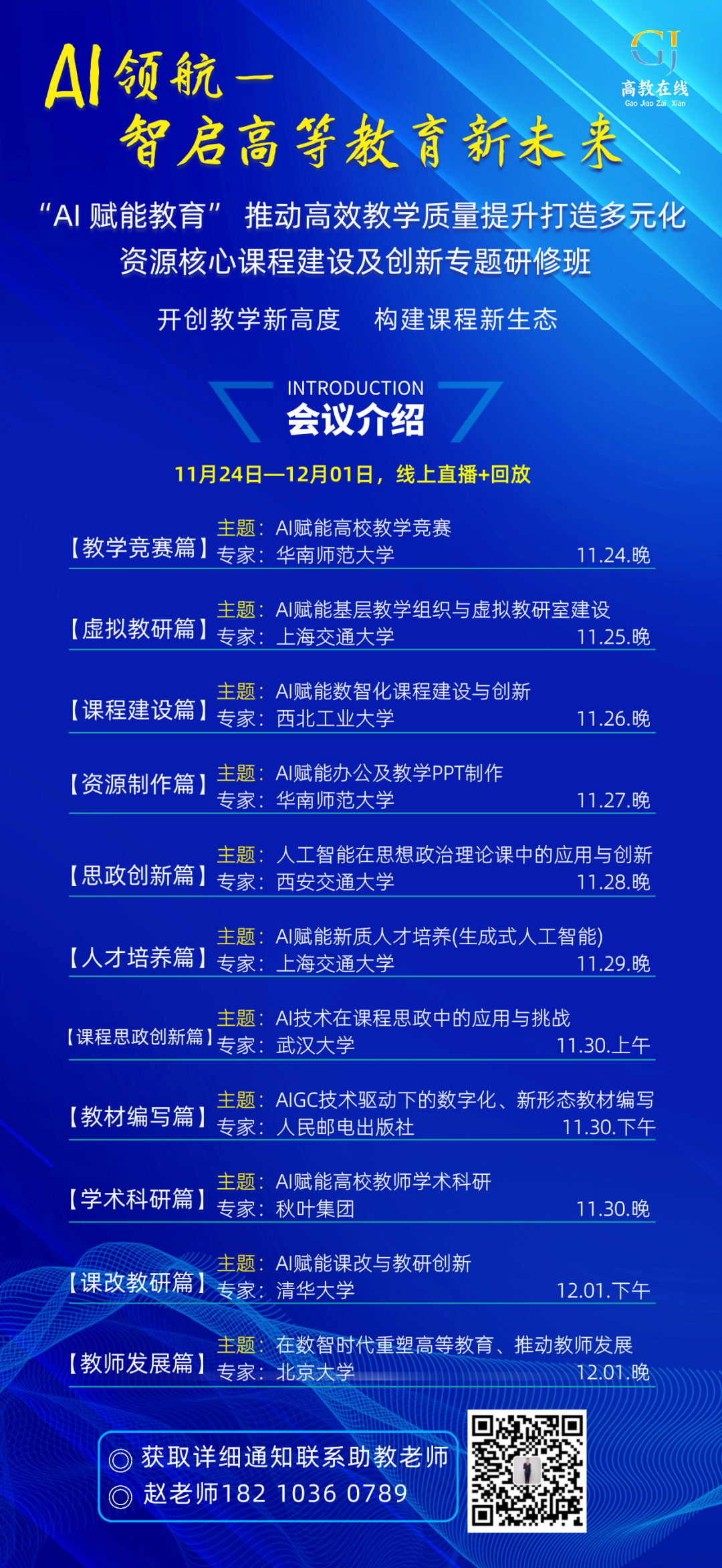 AI赋能教育时代:讯飞星火、通义千问、天工AI、豆包AI、GPT-4O、商汤AI、文心一言8个AI大模型应用(带链接)建议收藏-JieYingAI捷鹰AI