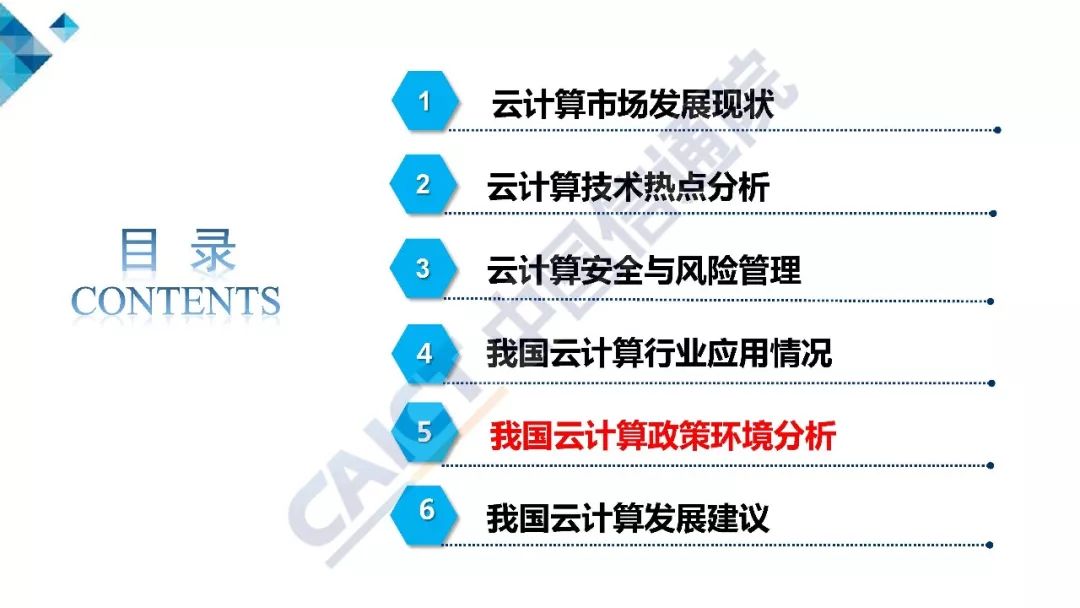 架构和运维_vmware云平台架构运维管理方案 ppt_vmware云计算架构