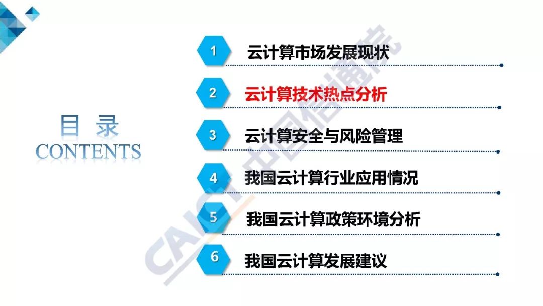 架构和运维_vmware云平台架构运维管理方案 ppt_vmware云计算架构