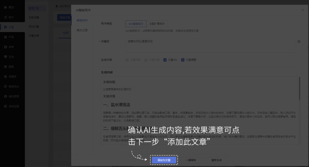 seo博客优化_博客优化方案_博客seo