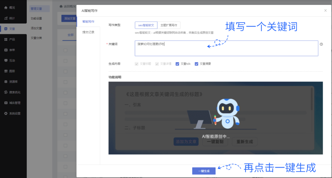 博客seo_seo博客优化_博客优化方案