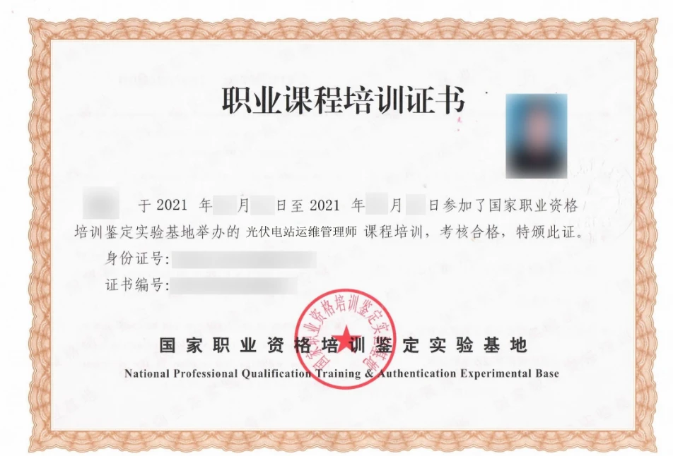 光伏运维人培训证书怎么考？带你了解光伏运维管理师证书-JieYingAI捷鹰AI