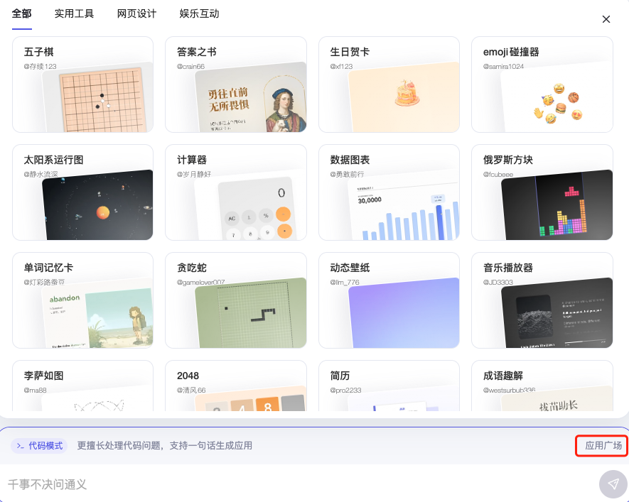 通义千问的代码模式 & kimi-preview 插件-JieYingAI捷鹰AI