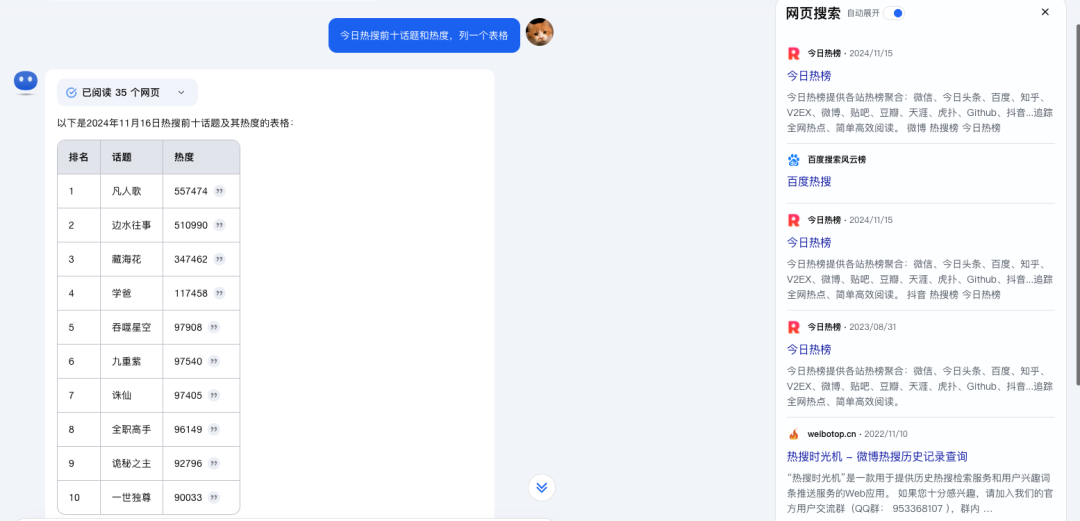 通义千问_通义千问_通义千问
