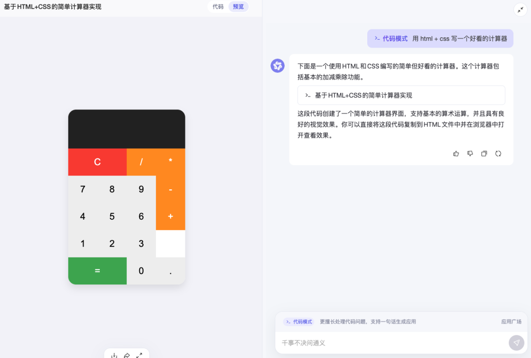 通义千问_通义千问_通义千问