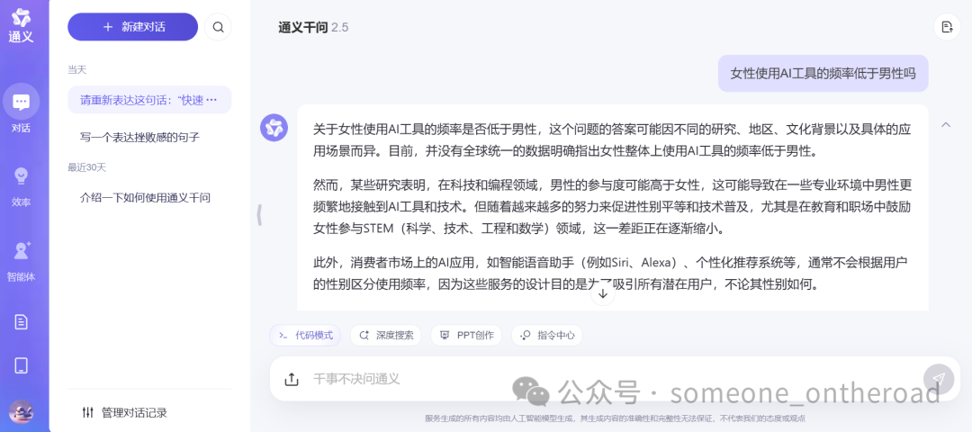 通义千问_通义千问_通义千问