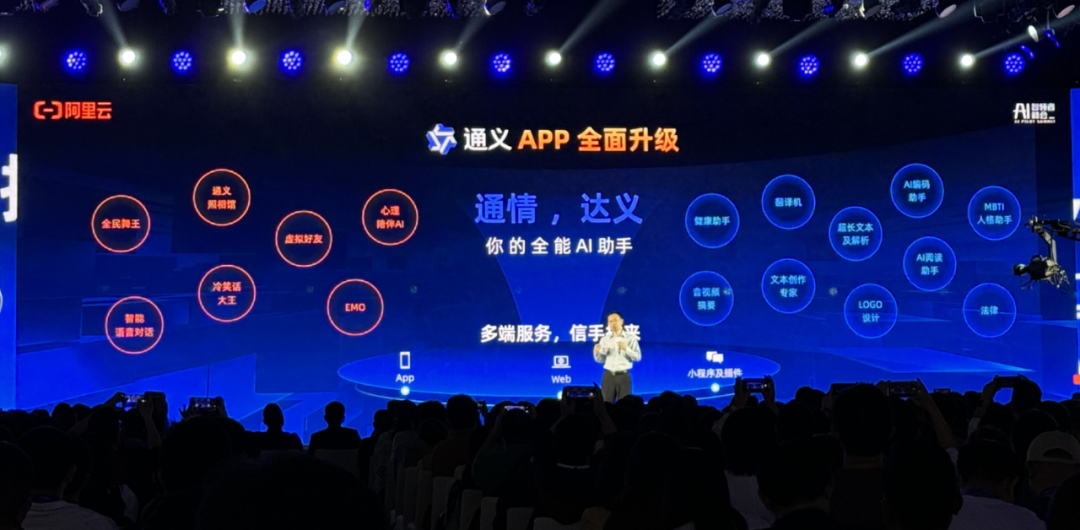 通义千问_通义千问_通义千问