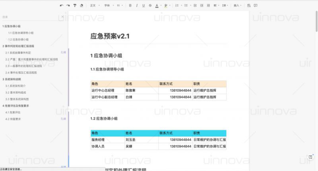 运维可视化管理平台官网_可视化运维管理平台_可视化运维管理平台原理