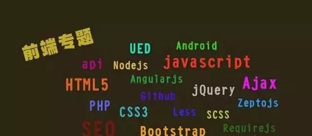 前端开发培训_前端开发培训内容_前端培训开发方案